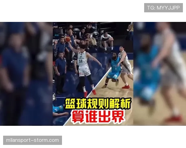界外判定规则详解：裁判如何准确判定球员是否出界