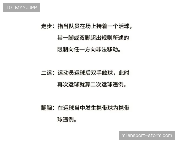 篮球走步违例如何判定?新老规则对比与实例讲解 篮球走步违例如何判定?新老规则对比与实例讲解