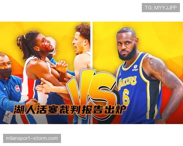 身体冲撞判罚要点：裁判界定合法与犯规的标准